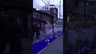 アクアタイム2025 水に感謝する刻 #shorts #龍泉洞  #伝統行事 #地域活性化 #岩手県 #岩泉町