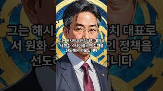 이재명 정부, 원화 스테이블코인 드라이브…김용범 정책실장 임명! #이재명 #스테이블코인 #김용범 #가상자산 #블록체인 #디지털화폐 #정책실장 #대통령실 #유튜브쇼츠 #공롱누스