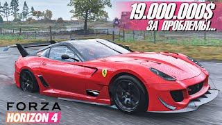 КУПИЛ МАШИНУ С ПОДВОХОМ ЗА 19.000.000$ - БИТВА АУКЦИОНОВ В FORZA HORIZON 4