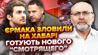 БІЛОЦЕРКОВЕЦЬ: Єрмак пропонував мені ХАБАР ДВІЧІ! До матері УВІРВАВСЯ спецназ ДБР.ТЦК ВКРАЛИ телефон