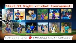 Live : Star XI Night cricket tournament # Khordha gully cricket 