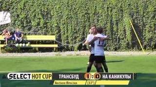 SHC 2016 | Трансбуд - На Каникулы 3:2 по пен.