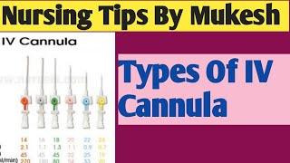 Types Of Cannula | shorts | Nursing tips by Mukesh  | nursing students | nursing