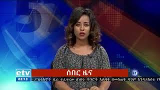 ብአዴን አቶ በረከት ስምኦንና አቶ ታደሰ ካሳን ከማዕከላዊ አባልነት አገደ