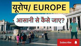 यूरोप का वीज़ा कैसे लें? || EUROPE KA VISA-KAISE? || FULL PROCESS 2024 | #europe #visa #travel