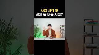 자산을 쌓는 진짜 시기?