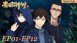 【The Buried Tree Devil】EP01-EP12, Full Version |MULTI SUB |Chinese Animation