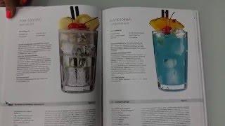 Книга КОКТЕЙЛИ. 180 РЕЦЕПТУРНЫХ ПАР НАПИТКОВ И СОЧЕТАЮЩИХСЯ С НИМИ ВКУСНЕЙШИХ БЛЮД.