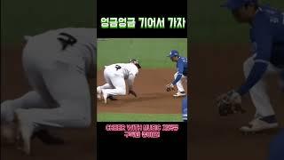 엉금엉금 기어서 가자 [크보 HIGHLIGHT]
