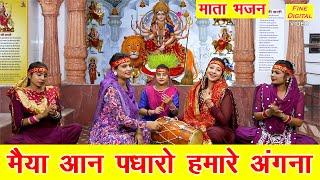 मातारानी का खूबसूरत भजन  मैया आन पधारो हमारे अँगना | Navratri Bhajan | Mata Bhajan | Kajal Malik