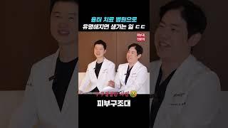 여드름 흉터 치료 효과가 없었던 이유ㅣ여드름 흉터, 없애는법, 시술, 치료, 효과