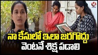 Suryapet krishna Wife Bhargavi Reacts Over Court Judgement On Pranay Case  | V6 News