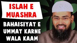 Islah e Muashra - Bahaisiyat e Ummat Karne Wala Kaam By Adv. Faiz Syed