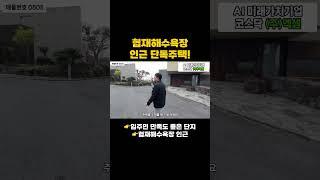 입주민 만족도가 높은 주거단지 협재해수욕장 인근 교통좋은 단독주택#제주도부동산