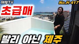 (초급매) 대폭 할인된 가격으로 다시 소개해드리는 멋진 주택 입니다