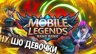 Цветной ник в Mobile Legends только Андроид 2022