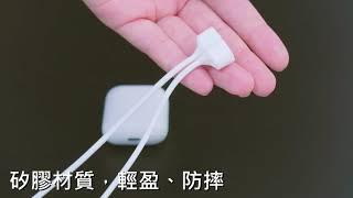 airpods 磁性防丢繩帶