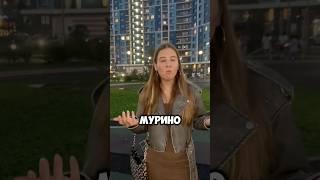 Не приезжайте в Мурино ни за какие деньги!! #влог #блогер #обзор #питер #спорт #ютуб