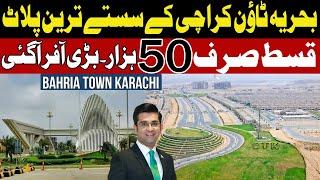 Bahria Town Karachi Economical And Cheapest Plots I "50 Thousand" Installment l Bahria Greens