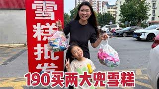 媳妇带着闺女去买雪糕，看见每样都想拿，老公拦都拦不住，真搞笑！【广东姑娘在北方】