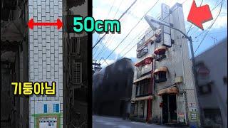 한면이 50cm! 얇디얇은 일본의 협소주택