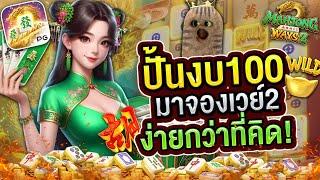 สล็อตเว็บตรง สล็อตแตกง่าย สล็อตpg เกม สล็อต สล็อตล่าสุด สล็อตมาจอง