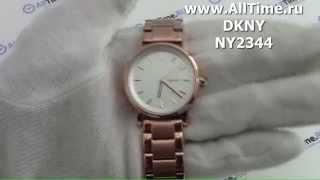 Обзор. Женские наручные часы DKNY NY2344