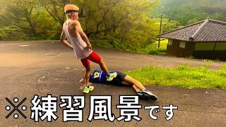 プロランナーと流し（ウインドスプリント）やったら踏んだり蹴ったりだった　【福田穣】【田中飛鳥】【熊本県水上村】