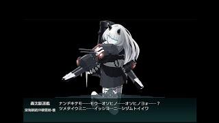 【艦これ2023夏イベント】Kancolle: Summer 2023 Event E4 Hard Clear (E-4-3甲)