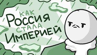 Пётр Первый // Как Россия стала империей // История России // Пётр Великий(?)