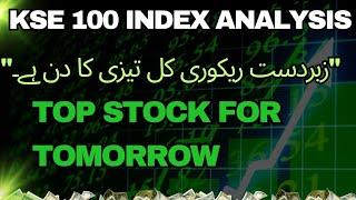 #KSE100 Index Analysis | Bulls Are Here To Stay? | Top Picks For Tomorrow | 4th March 2025