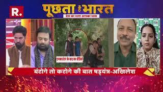 Bahraich Encounter: Shivam Tyagi ने कांग्रेस अध्यक्ष की सुनाई ऑडियो, देखिए किसको लगी मिर्ची?