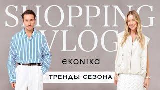 Как подобрать обувь к летнему образу. Обзор EKONIKA с Алексеем Сухаревым