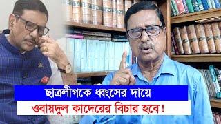 আগামী দুই নির্বাচনে আওয়ামী লীগের যা হবে! সাবেক ছাত্রলীগ নেতা ফজলুর রহমান যে তথ্য দিলেন-Chithi