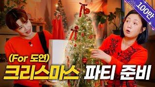 Need a Christmas Party? Watch Naraesik| Last Tree Deco, Derm Consulting, Giant Doyoun EP.14