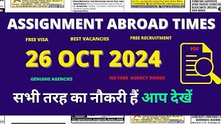 Assignment Abroad Times Today 26 OCT 2024, Gulf Jobs Vacancies, Overseas Employment Newspaper