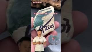 糯種翡翠別當冰種買？