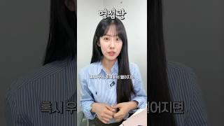 이번에 떨어지면 어떻게 하실 건가요? #면접