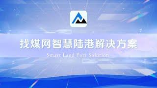 Smart inland port solution