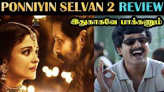 Ponniyan Selvan 2 Review | Highlights |  October 2022 | R&J 2.0