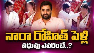 Hero Nara Rohit Get Married | Nara Rohith Engagement With Telugu Heroine | Nara Family | 24 Media