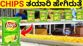 Potato Chips Making Process In Kannada | Unknown Facts | Episode No 15 | InFact Kannada