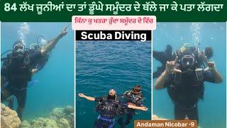 ਦਿਲ ਕੰਬਣ ਲਾ ਦਿੰਦੀ ਆ scuba  Diving Andaman Nicobar || Havelock Island Scuba Diving || Sikh Traveller