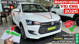 Updated️ Maruti Dzire 2025 New Model | Dzire Vxi Cng 2025 | Dzire Vxi 2025 | Dzire Facelift 2025 ||