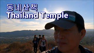 동네산책 Thailand Temple