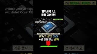 2025 삼성 최고의 성능 갤럭시북5프로 AI 노트북 끝판왕!#갤럭시북5프로