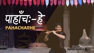Pahachare Instrumental | Ghatu | Biska Jatra | Rupesh Shakya