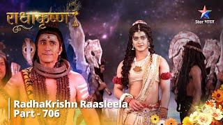 FULL VIDEO | RadhaKrishn Raasleela Part -706 | Mohini Ki Sandhi-Vaarta | राधाकृष्ण