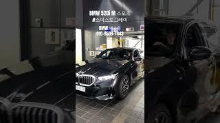 BMW 신형 5시리즈 :) #520i #신형5시리즈 #소피스토그레이