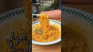 인생라면 2탄..